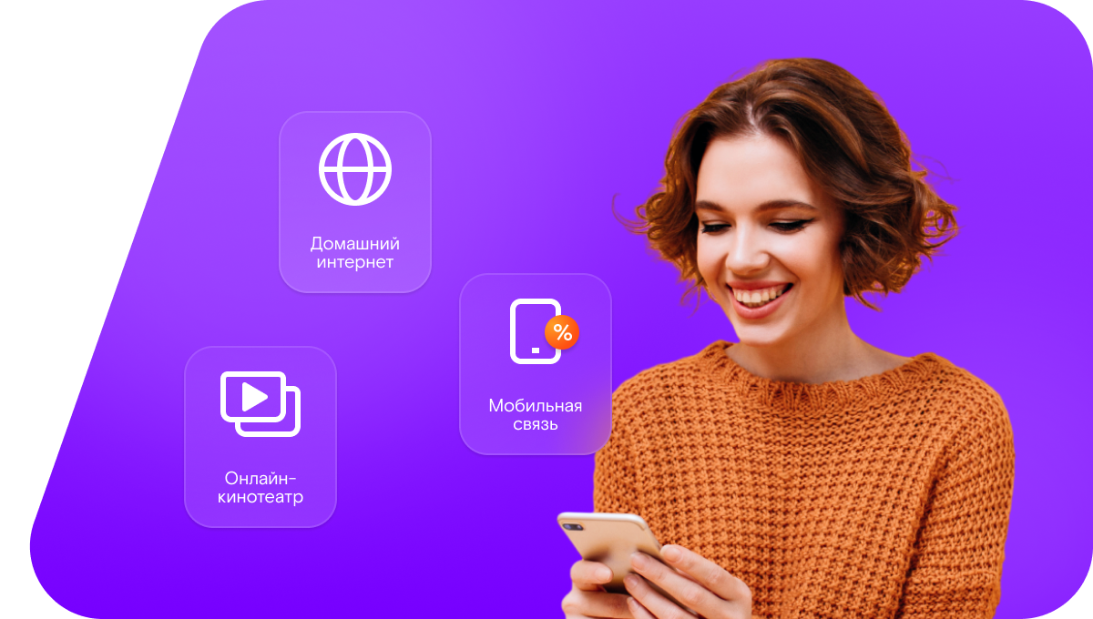 Промо-тарифы Ростелеком в&nbsp;село Лобаниха (Алтайский край)